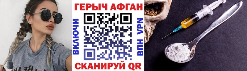 ГЕРОИН герыч  Кедровый 