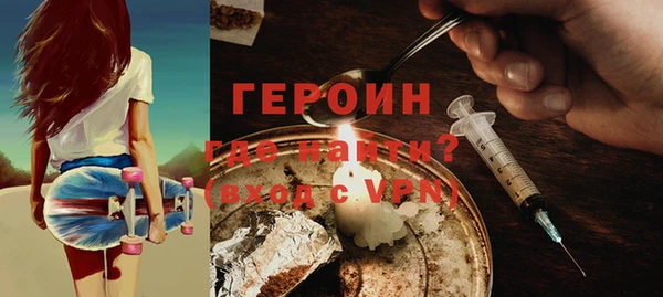 героин Абдулино