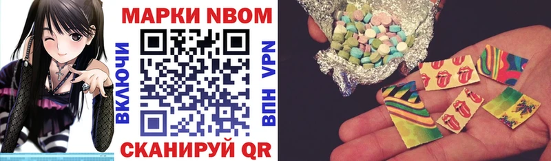 где купить   Кедровый  Марки N-bome 1,8мг 